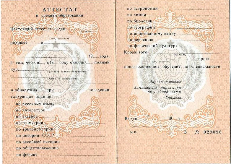 Купить медицинский диплом 6 Купить медицинский диплом 6