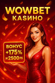 Wowbet мобильное казино ваш проводник в мир азартных игр